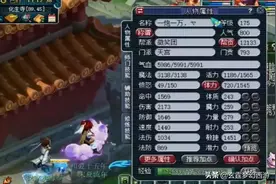 梦幻西游：这个天宫是人才！精打细算会玩，打图都是最靓的仔儿图片