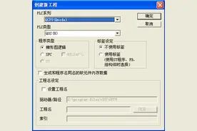 三菱Q系列PLC CC-LINK通讯方法图片