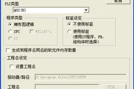 三菱Q系列PLC CC-LINK通讯方法图片