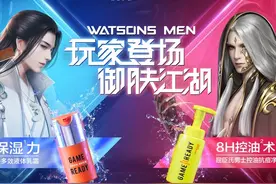 每一位超级玩家，都不能错过屈臣氏男士御肤江湖图片