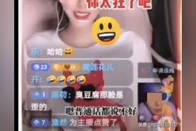 这位杜粉摊上事了惹上了王致和，她到底说了什么引起这么大的波澜图片