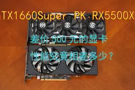 玩游戏显卡选GTX1660Super还是RX5500XT？实测告诉你谁性价比更高视频封面
