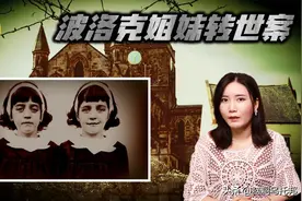 英国一对孪生姐妹离奇经历的都市传说图片