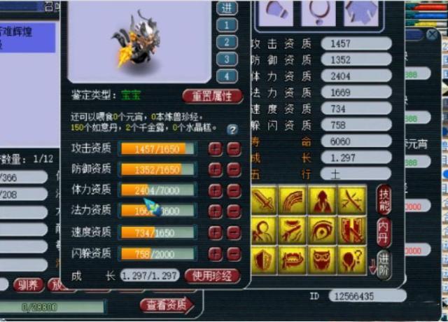 游戏那些事：最烧钱的游戏是什么样子？网友：一条属性花两千块