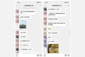 伪名媛群像谱：女媛忙拼单，男媛靠买图图片