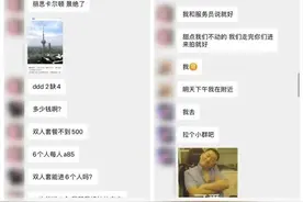 伪名媛群像谱：女媛忙拼单，男媛靠买图图片