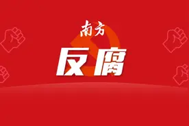 揭阳市市场监督管理局原局长方如隆被开除党籍和公职图片