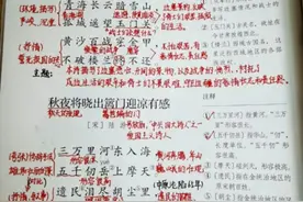 五年级语文下册第九课《古诗三首》详细手抄随堂笔记，复习专用图片