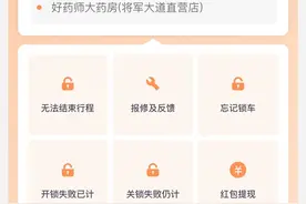 青桔（滴滴)单车，关锁还扣费，骑一次500米，3元，太贵图片