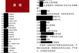 百名高三生因迟到、擦护手霜、没进入状态等被通报？后续来了图片