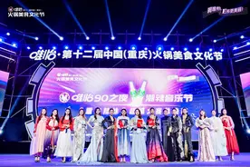 首届“重庆辣妹”超模三强出炉！唯怡·重庆火锅节造全民狂欢盛宴图片