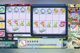 梦幻西游：老王鉴定140级项链出了法系的梦想成就，就这个灵力？视频封面