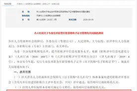 最新！有证就有职称：拿下一建或一造证书，就是工程师！图片