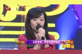 方清平妻子现场要拜李伟建学相声，李伟建：我不收女徒弟图片