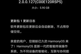 华为鸿蒙系统 关闭自动更新图片