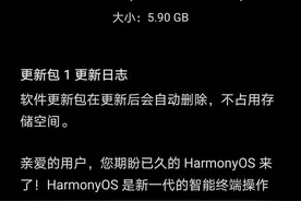 华为鸿蒙系统 关闭自动更新图片