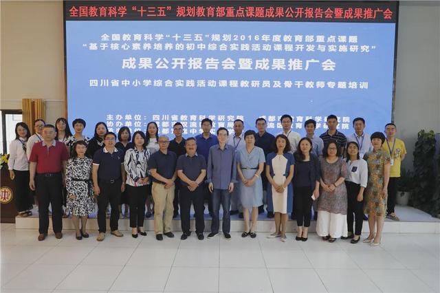 重磅！教育部重点课题成果公开报告会暨成果推广会在双中实验举行