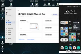 华为手机超强技能：非华为电脑使用鸿蒙OS超级终端多屏协同教程图片