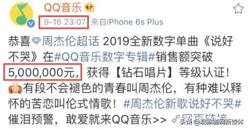 《说好不哭》，我也真没哭