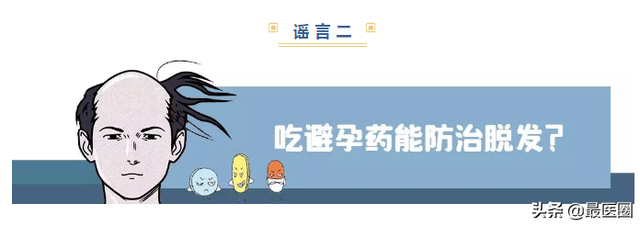 濡備綍棰勯槻鑴卞彂锛熷悆閬垮瓡鑽兘闃叉不鑴卞彂锛? onerror=