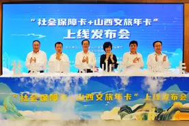 @太原人！山西省社会保障卡加载“山西文旅年卡”功能上线运行图片