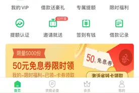 省呗催的也太紧了吧图片