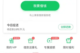 省呗催的也太紧了吧图片