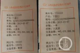 1200万存款被银行职员私自转走 银行：回单系伪造图片