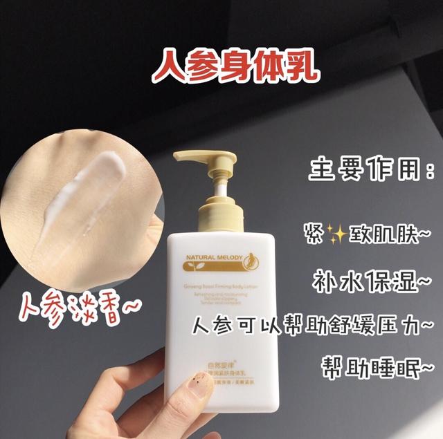 什么身体乳好用学生