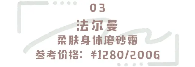 自然旋律蜜桃身体乳官方价