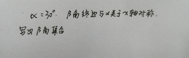 终边相同的角什么意思（1高中数学任意角的终边对称角如何求解）