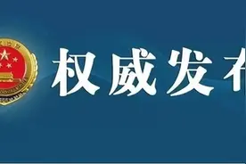 黑中介——王港被滕州市检察院提起公诉！图片