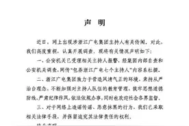 浙江广电回应“7名主持人被包养”：对造谣抹黑采取法律手段图片