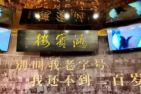 时隔六十年，三位老人再吃京城清真老字号鸿宾楼，看看她们怎么说图片