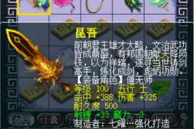 梦幻西游：随便玩几把100级武器，玩家会出几个325呢？图片