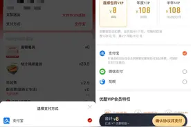 阿里系多个应用接入微信支付！支付宝、微信互联互通不是梦？图片