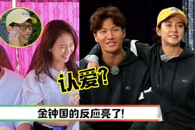 宋智孝不敌攻击，承认了曾交往金钟国！刘在石贼笑：我就知道图片