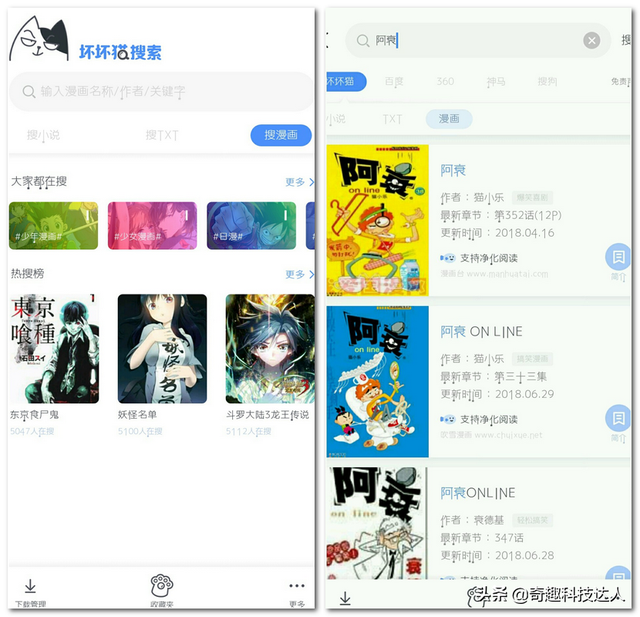 漫画台免免费破解版（想要免费看漫画吗免费漫画网站和漫画app推荐）