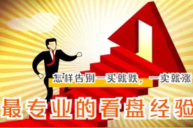 徐翔赵老哥1万倍的操盘步骤，这就是专业投资能割韭菜的原因图片