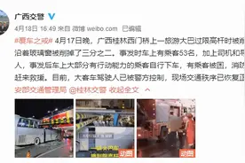 判刑两年六个月！桂林旅游大巴撞限高“削顶”案一审宣判图片