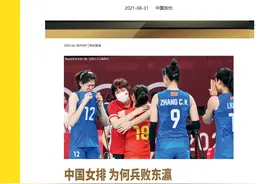 中国排协转发文章，评中国女排为何兵败东京，矛头直指郎平图片