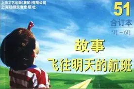 20年前的《故事会》，简直就是一个纸上“暗网”图片