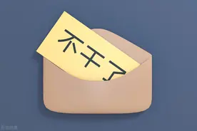 小说：辞职图片