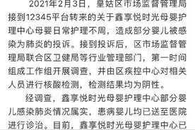 沈阳月子中心14名新生儿感染肺炎，家长：咳嗽被他们说成呛奶，还偷换概念认为我们不关心孩子图片