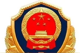 江宁公安分局被公安部记集体一等功图片