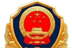 江宁公安分局被公安部记集体一等功图片
