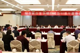 纪念闽西工农银行成立90周年座谈会在我区举行图片