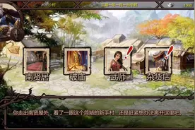 侠之大者，为国为民！盘点十款经典武侠单机游戏图片