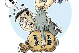 【以案说法】 老板“跑路”被欠薪 法律维权暖人心图片