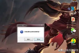 卸载英雄联盟只需要5步，再也不玩了图片